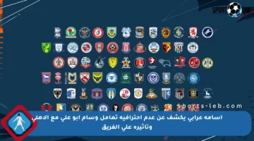 أسامة عرابي يكشف عن عدم احترافية تعامل وسام أبو علي مع الأهلي وتأثيره على الفريق